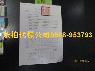 彰化田中法拍法拍屋-5