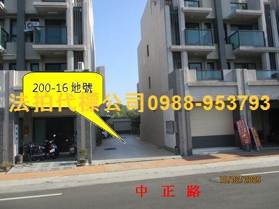 彰化田中法拍法拍屋-4