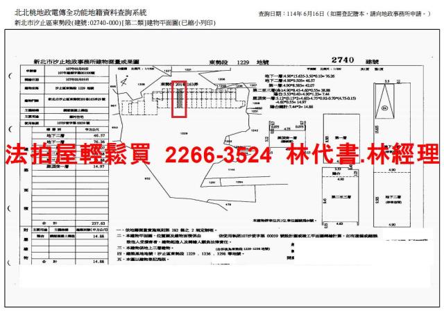 汐止法拍屋法拍-14