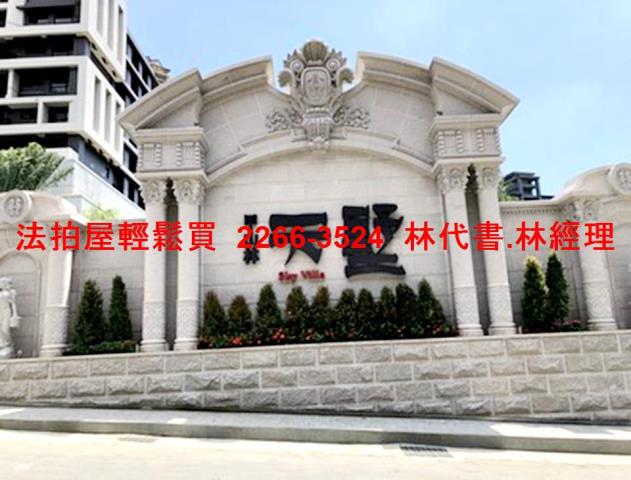 汐止法拍屋法拍-2
