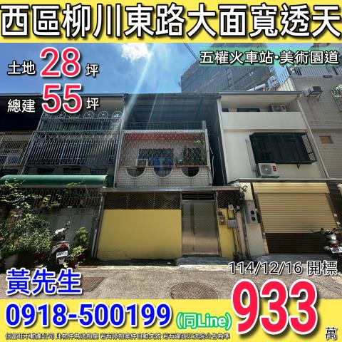 台中法拍法拍屋-0