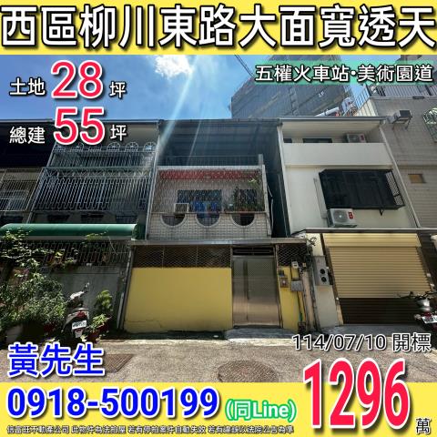 台中法拍法拍屋-0