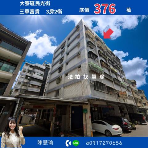 高雄法拍屋法拍-0
