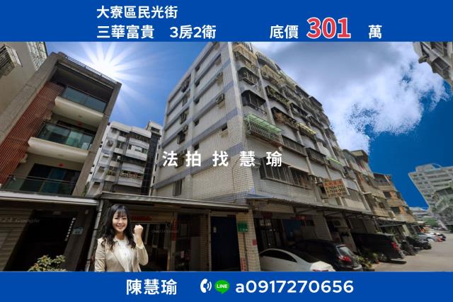 高雄法拍屋法拍-0