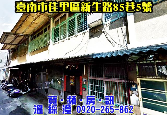 台南佳里法拍屋法拍-0