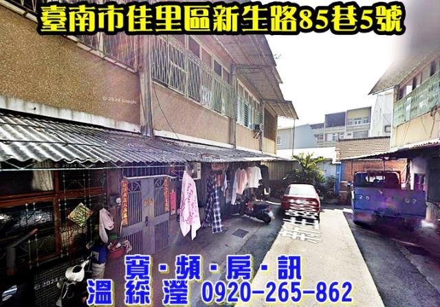 台南佳里法拍屋法拍-1