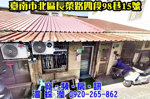 台南北區法拍屋法拍-0