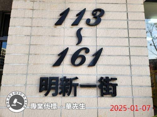 新豐法拍法拍屋-6