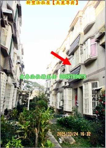 新豐法拍屋拍賣-3