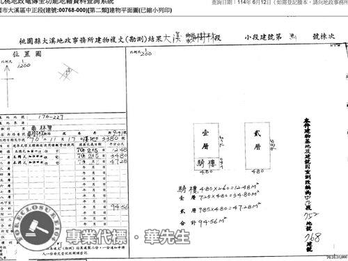 桃園法拍法拍屋-6