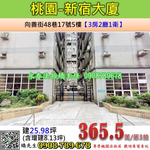桃園桃園區法拍屋法拍-0