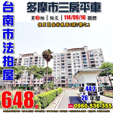 台南佳里法拍法拍屋-0