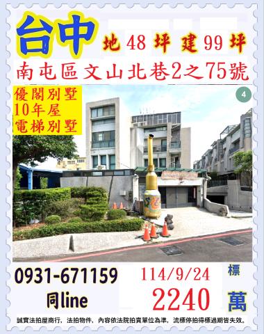 南屯法拍法拍屋-0