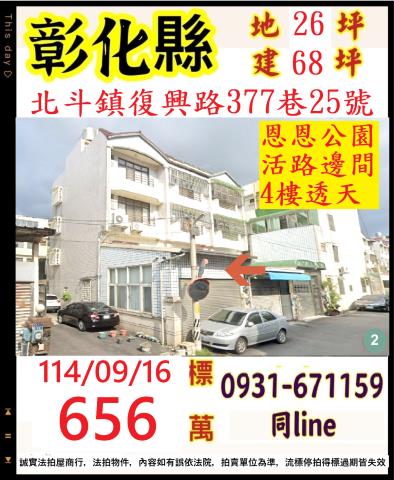 北斗法拍法拍屋-0