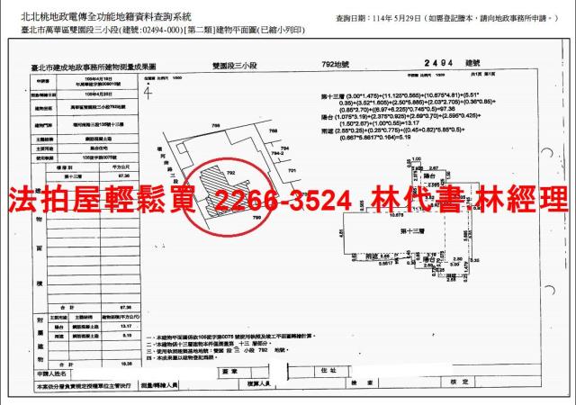 台北萬華法拍屋法拍-13