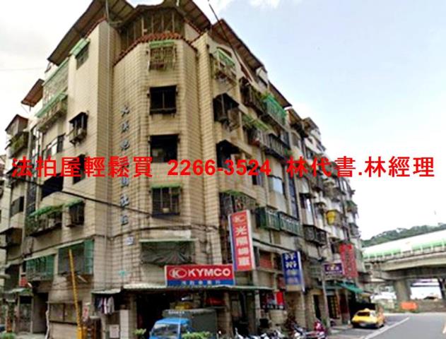 新店法拍法拍屋-4