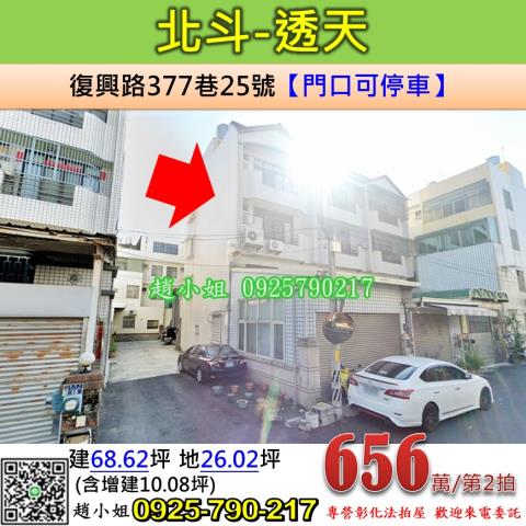 北斗法拍法拍屋-0