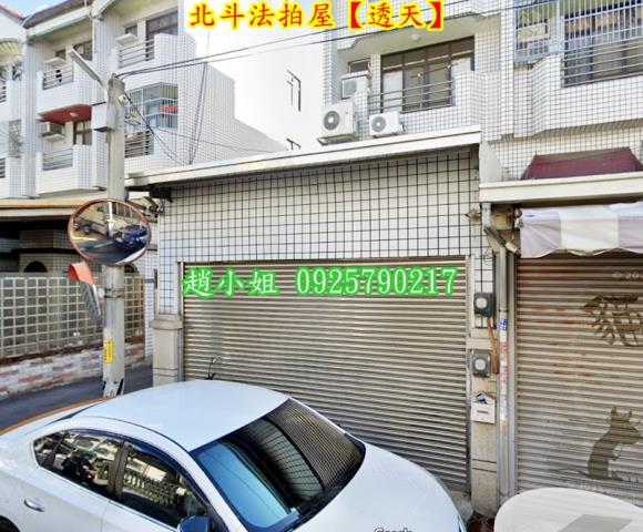 北斗法拍法拍屋-2