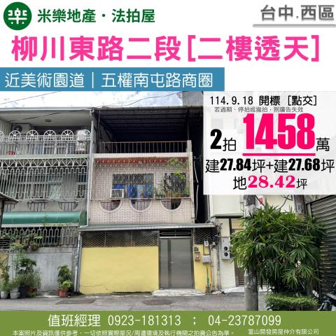 西區法拍法拍屋-0