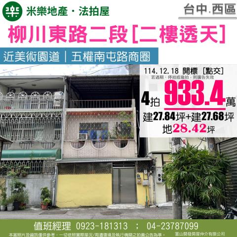 西區法拍法拍屋-0