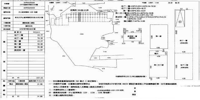 新北法拍屋法拍-2