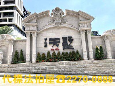 新北汐止拍賣法拍屋-1