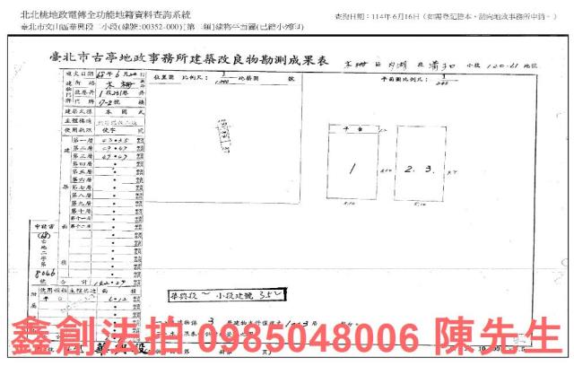 文山區法拍法拍屋-7