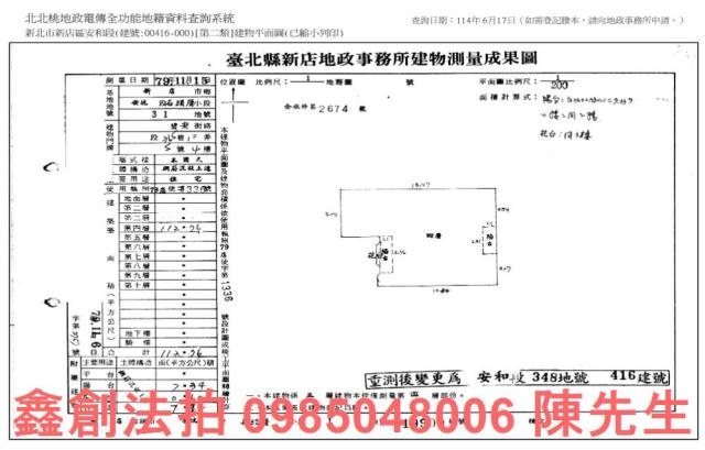 新店法拍法拍屋-9