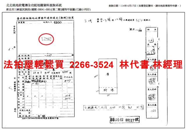 三峽法拍法拍屋-9