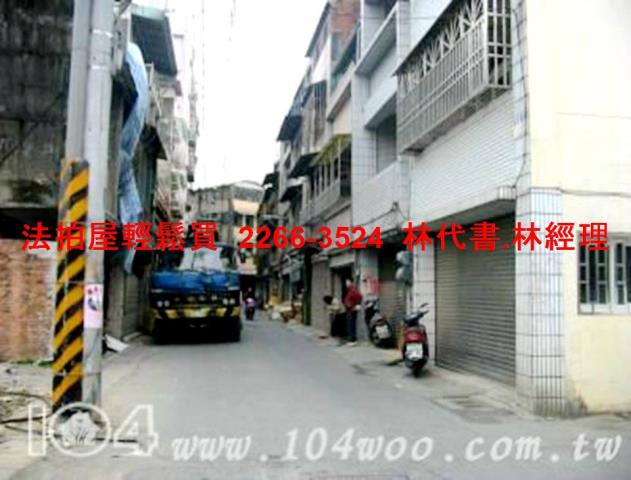 三峽法拍法拍屋-5