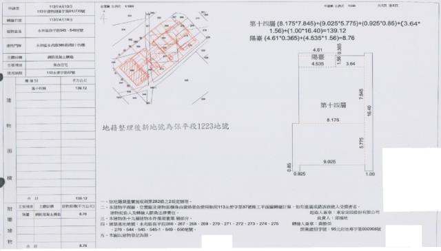 新北法拍法拍屋-2