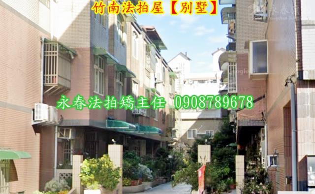 苗栗竹南法拍法拍屋-3