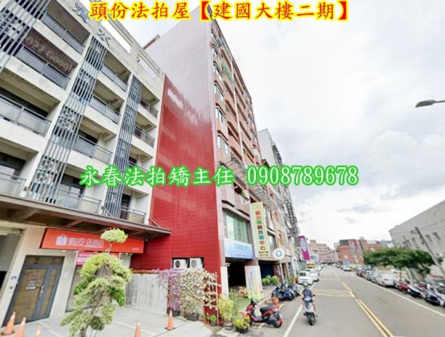 苗栗頭份法拍法拍屋-2