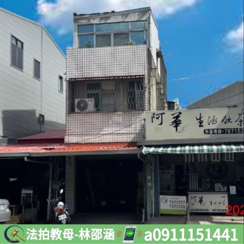 七股拍賣法拍屋-2