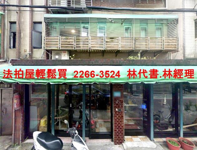 永和拍賣法拍屋-0