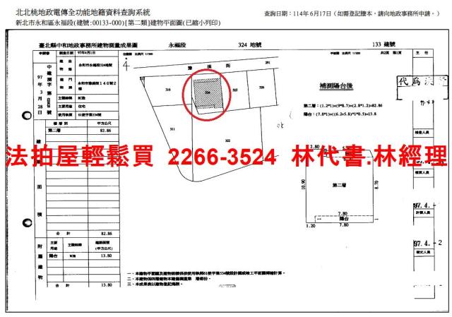 永和拍賣法拍屋-6