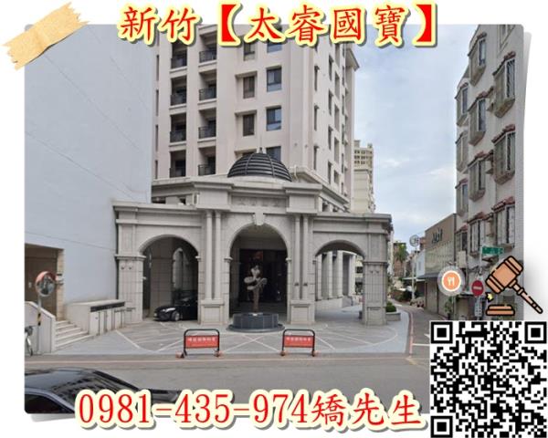 新竹北區法拍屋拍賣-1