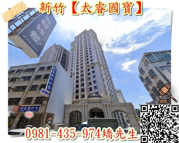 新竹北區法拍屋拍賣-2