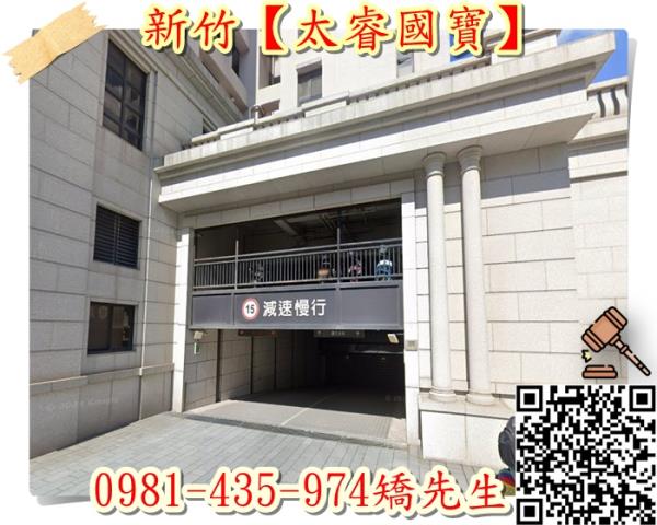 新竹北區法拍屋拍賣-3
