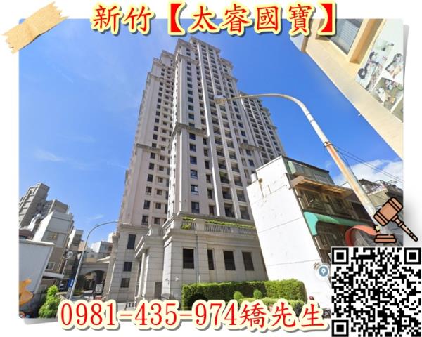 新竹北區法拍屋拍賣-4