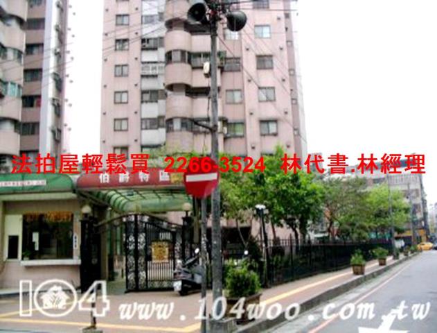 新北土城法拍法拍屋-9