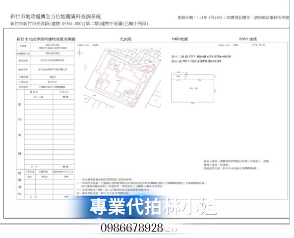 東區法拍屋拍賣-8