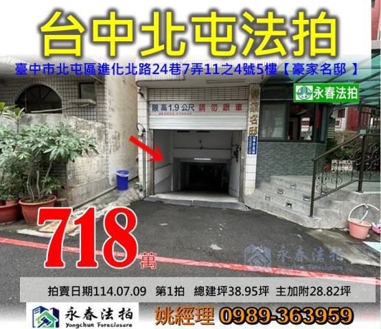 北屯法拍法拍屋-0