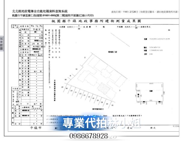 平鎮拍賣法拍屋-14