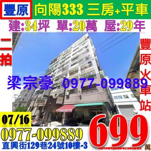 東區法拍法拍屋-0