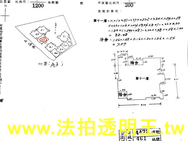 新北土城法拍屋拍賣-7