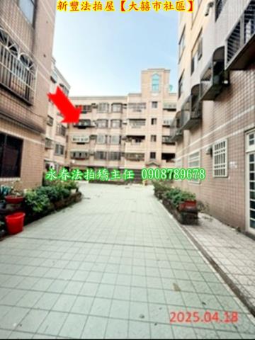 新竹新豐法拍屋法拍-2