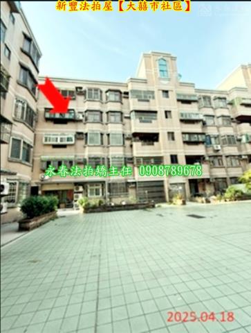 新竹新豐法拍屋法拍-3
