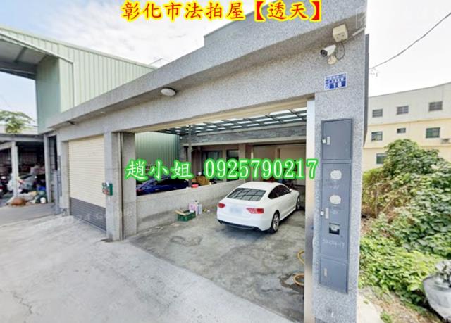 彰化彰化市法拍法拍屋-1
