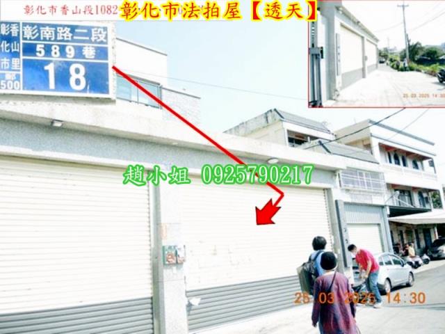 彰化彰化市法拍法拍屋-2